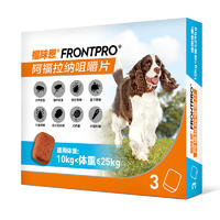 勃林格福味恩阿福拉纳咀嚼片（10kg-25kg）犬L 3粒装 3粒/盒